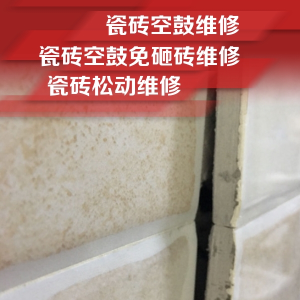 丹江口瓷砖空鼓维修公司分享瓷砖胶薄贴法的具体操作步骤